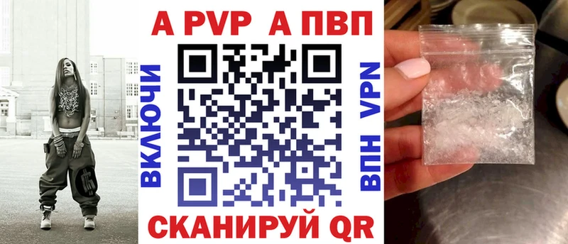 что такое Саратов A-PVP мука