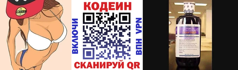 Кодеин напиток Lean (лин)  Саратов 