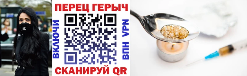 ГЕРОИН гречка Саратов