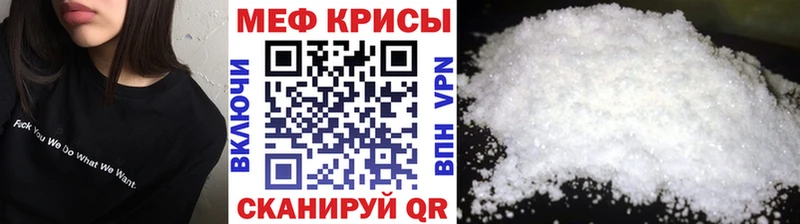 Меф mephedrone  купить   Саратов 