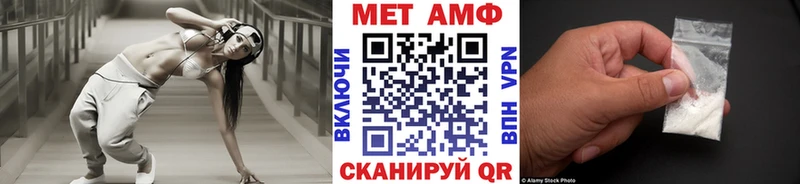 МЕТАМФЕТАМИН Methamphetamine  Саратов 